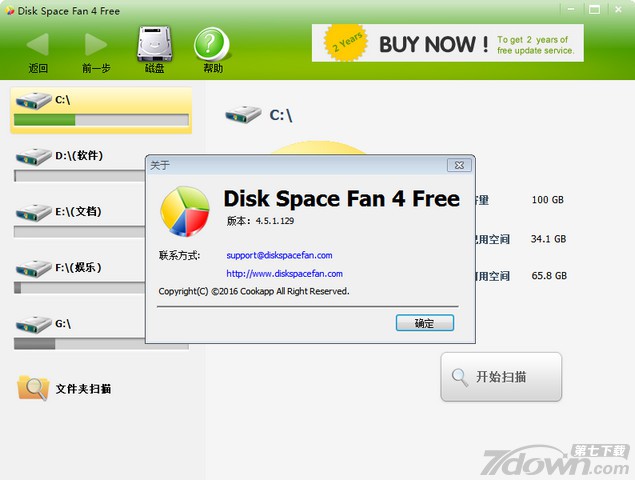 磁盘空间分析工具Disk Space Fan 4.5 汉化版