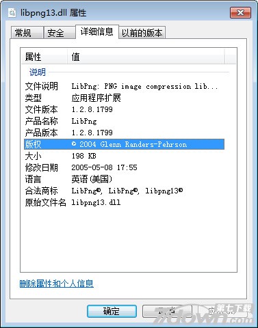 Libpng13.dll文件