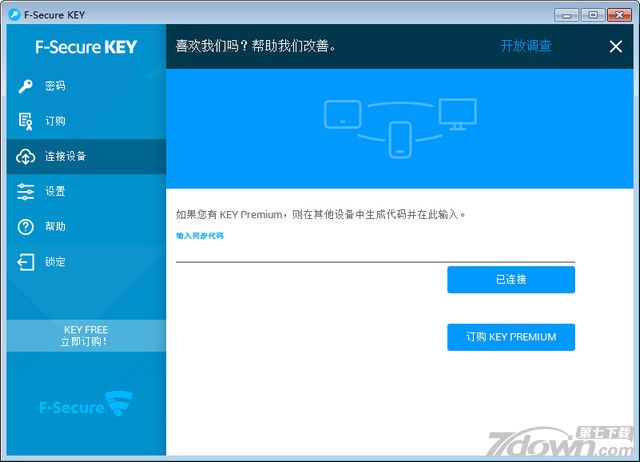 F-Secure Key密码管理软件