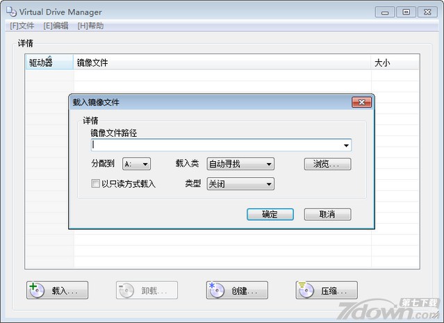 VDM虚拟光驱Virtual Drive Manager