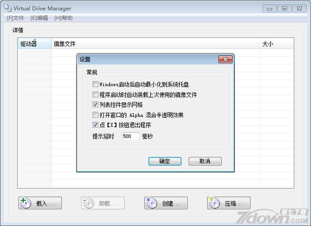 VDM虚拟光驱Virtual Drive Manager