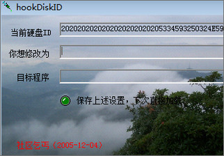 HookDiskid硬盘id修改 1.0软件截图