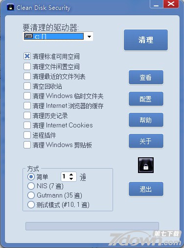 Clean Disk Security汉化版 8.03 中文破解版