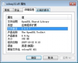 Ssleay32.dll文件 0.9.8.7 免费版
