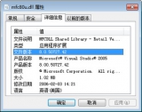 Mfc80u.dll文件 8.0 免费版