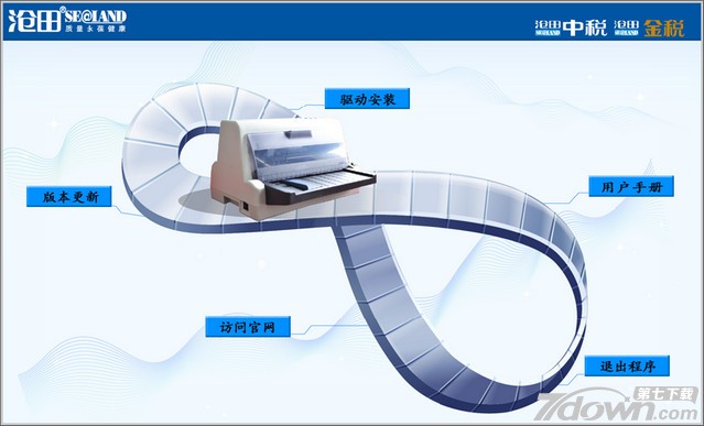 AR919K打印机驱动