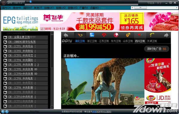 2TV网络电视 1.2 绿色最新版