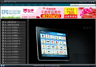 2TV网络电视 1.2 绿色最新版软件截图