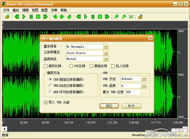 Power MP3 Cutter Pro 5.0 中文版