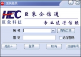 企信通云服务平台 8.6.9 正式版