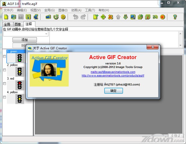 Active GIF Creator动画制作软件 3.6 汉化注册版