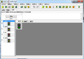 Active GIF Creator动画制作软件 3.6 汉化注册版软件截图