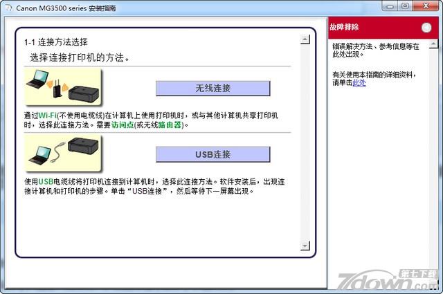 MG3500 series 驱动