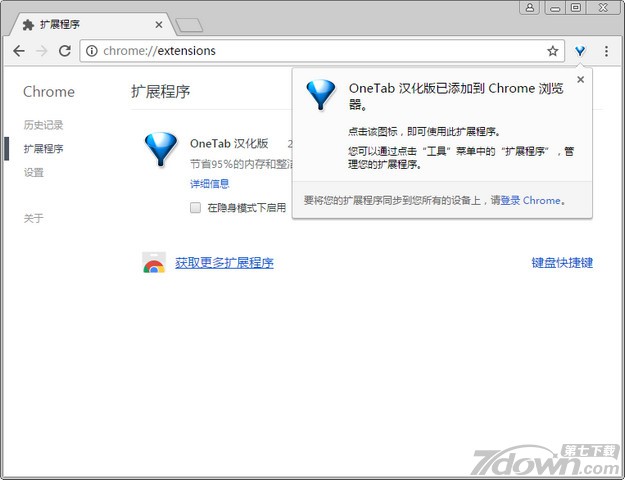 OneTab Chrome