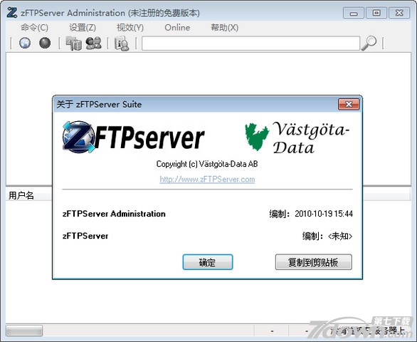 FTP服务器搭建软件zFTPServer Suite