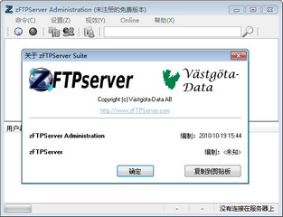 FTP服务器搭建软件zFTPServer Suite 2010.10 中文版软件截图