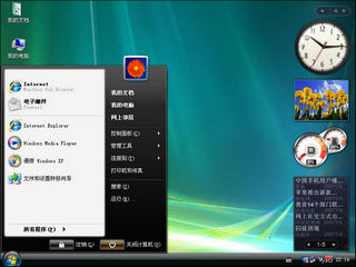Vista界面仿真器 2.2 免费版软件截图