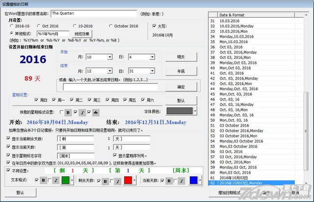 Word日记模板生成器