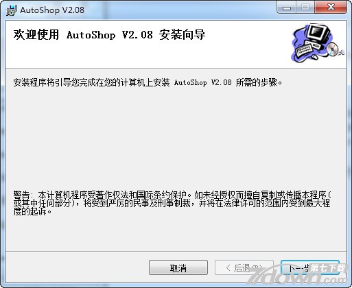 汇川plc编程软件AutoShop 2.08