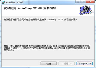 汇川plc编程软件AutoShop 2.08软件截图