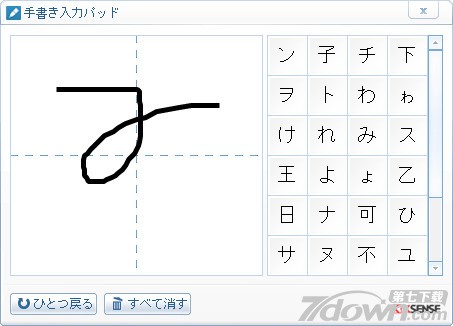 日语手写输入工具 1.0
