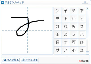 日语手写输入工具 1.0软件截图