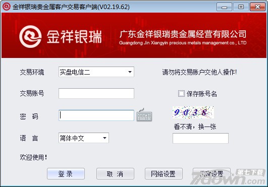 金祥银瑞客户端