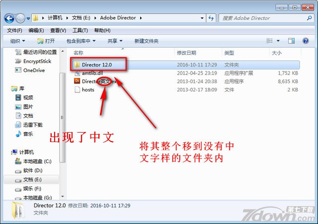 Adobe Director模型设计制作