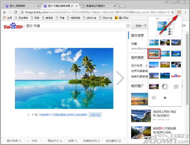 Chrome图片编辑器插件PicMonkey 1.5