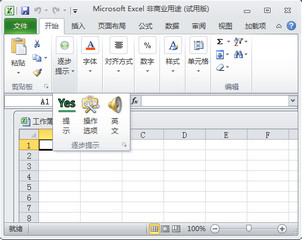 Excel数据输入神器 3.0软件截图
