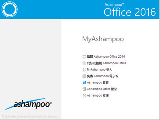 Ashampoo Office 2018 2018.944.1213 32位64位软件截图