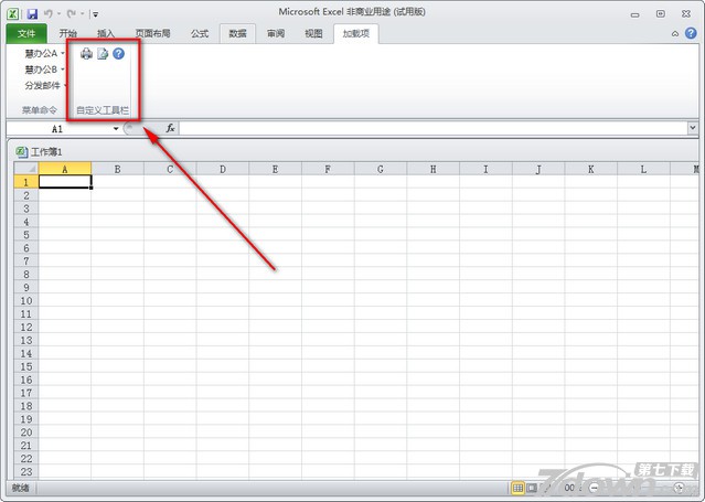 Excel双面打印插件Excelprinter 1.02