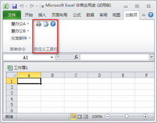 Excel双面打印插件Excelprinter 1.02软件截图