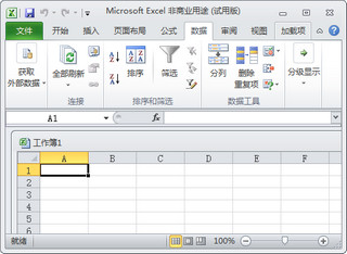 PowerPivot For Excel 2016软件截图