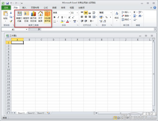 Excel表格截图工具