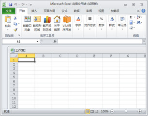 Excel表格截图工具 2.0软件截图