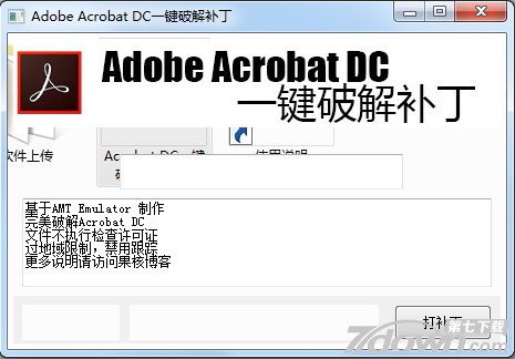 Adobe Acrobat DC通用补丁