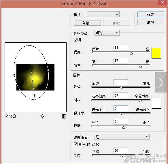 Lighting Effects滤镜 1.0 汉化版