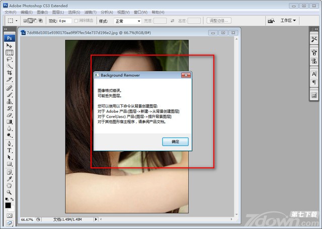 64位PS抠图插件Background Remover