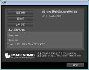 PS胶片效果滤镜RealGrain 64位 2.0.13 中文版软件截图