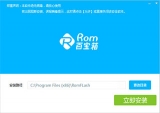 ROM百宝箱 1.0.3