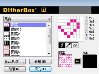 PS抽丝滤镜DitherBox 2016 汉化版软件截图