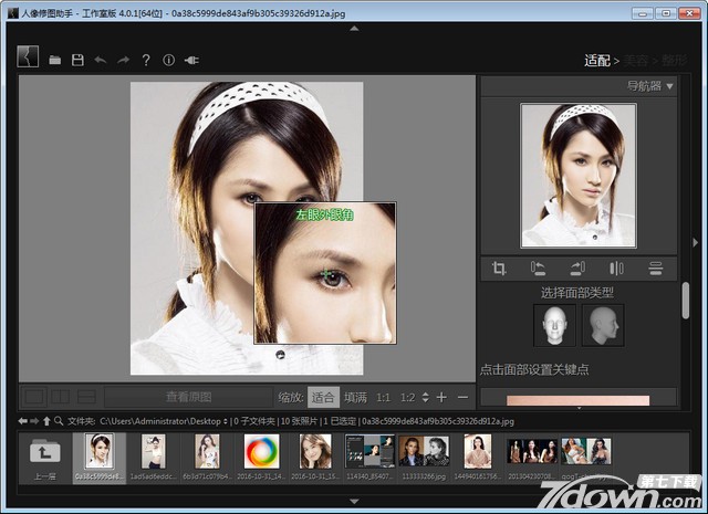 照片自动磨皮软件PT Portrait 4.0.1 中文版