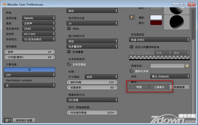 3D建筑模型制作软件 2.8 简体中文版