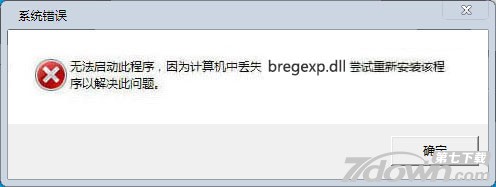 bregexp.dll文件