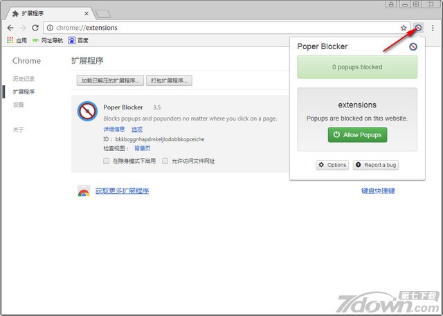 Chrome广告屏蔽 Poper Blocker