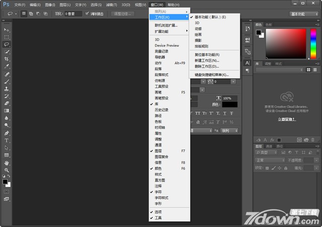 Adobe Photoshop CC 2017 18.0.1 简体中文版