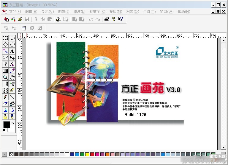 方正画苑3.0扫描仪版