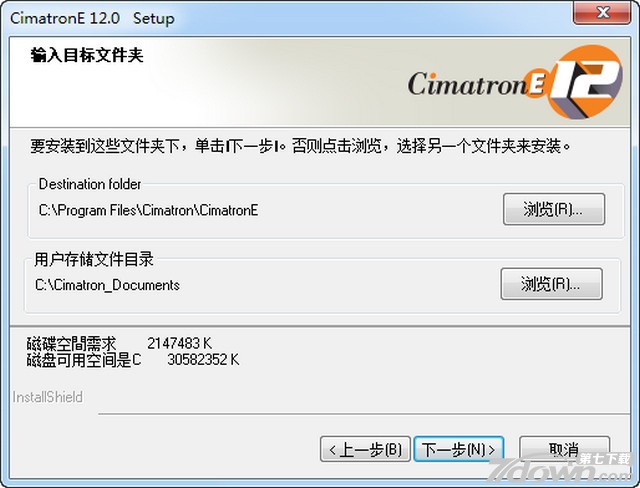 CimatronE12 64位 12.0