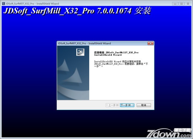 精雕软件SurfMill 7.0